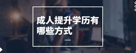 2021年江苏省成人在职学历（大专、本科）提升开启报名！ - 知乎
