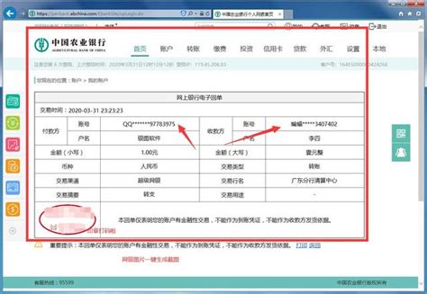 中国工商银行托收凭证打印模板 >> 免费中国工商银行托收凭证打印软件 >>