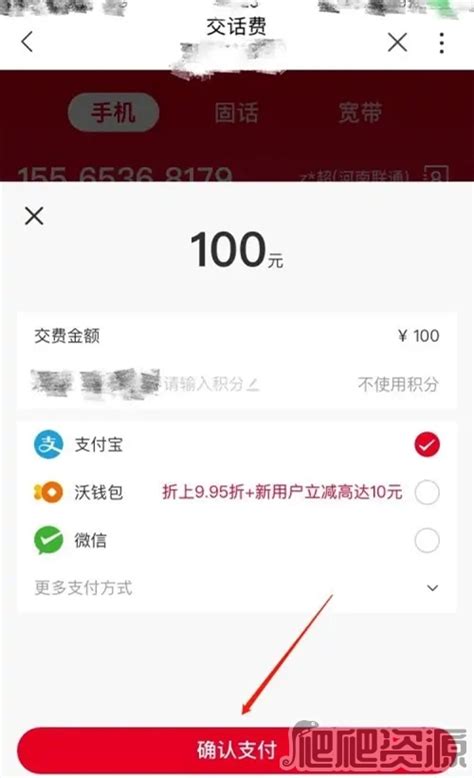 中国联通app怎么缴费_中国联通app交费方法介绍_爬爬资源