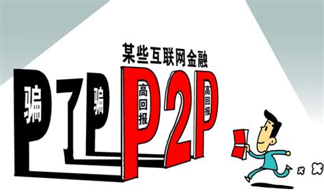 p2p app开发方案-亦强科技