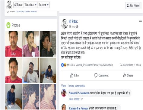 शकुंतला मिश्रा विवि के प्रोफेसर का Facebook पोस्ट : CM योगी आदित्यनाथ ...