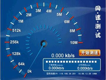 360测速软件下载_360测速应用软件【专题】-华军软件园