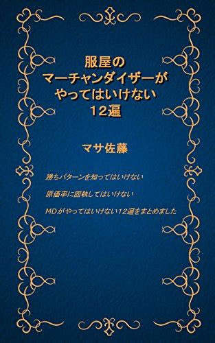 fukuyanoMDgayattehaikenaijuunoipen (MsMD) (Japanese Edition) eBook ...