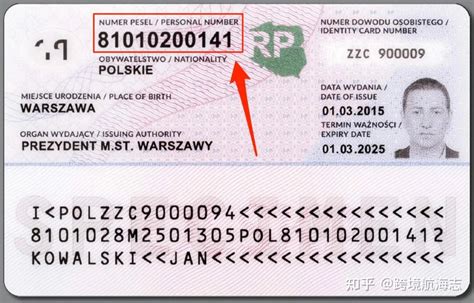 波兰移民签证-2020年波兰移民长期签证成功案例，波兰移民政策，波兰居留卡 - 知乎