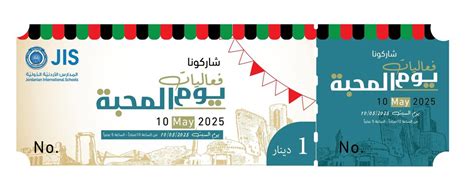 فعالية يوم المحبة, Jordanian International Schools, Amman, 10 May 2025 ...