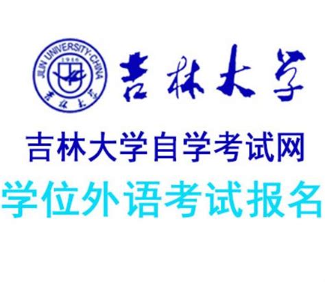 吉林省2020年10月份自学考试考生办理转考的通知