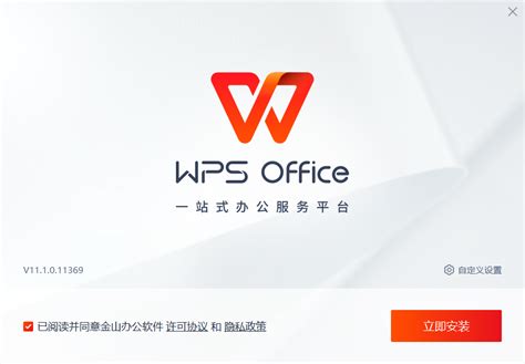 WPS Office 2016 Business v10.1 Free Download - Rahim soft