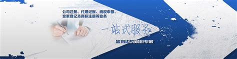 北京工商注册公司企业营业执照代办代理记账电商吊销注销海南天津-淘宝网