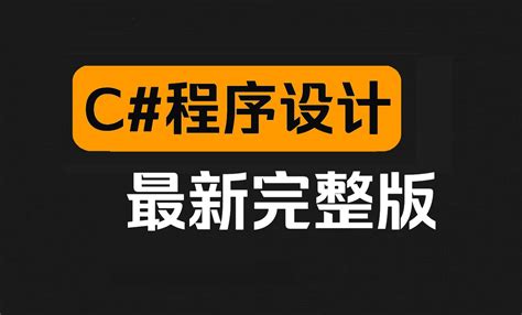 C Full Tutorial 的图像结果