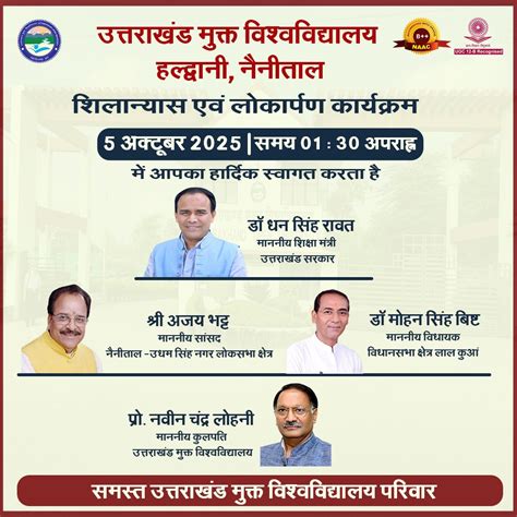 UOU | Uttarakhand Open University