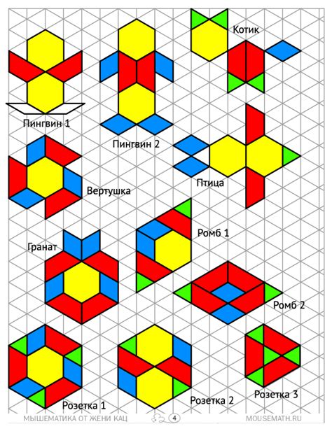 Геометрическая мозаика, часть 2, орнаменты, симметрия (PDF ...