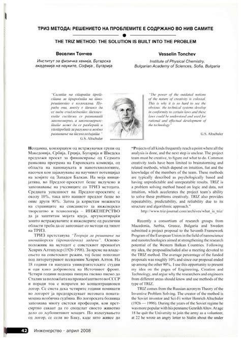 Image result for Triz Method