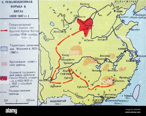 Soviet map showing the Civil War in China. 1928-1937 Stock Photo - Alamy