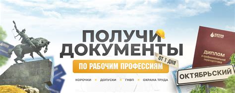 Учебный центр в Октябрьском | НефтехимАттестат | Более 1000 курсов и ...