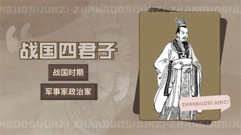 战国四公子分别是谁(信陵君、平原君、春申君、孟尝君，战国四公子中，有一人最为特殊) | 说明书网