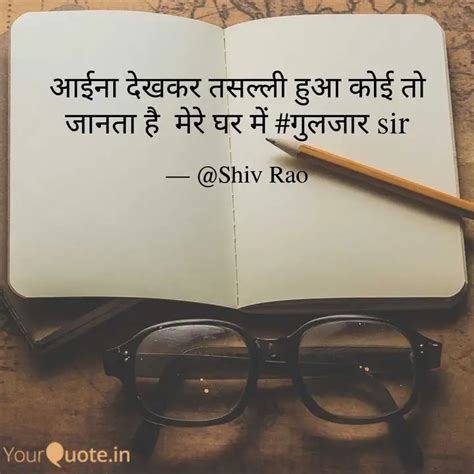 आईना देखकर तसल्ली हुआ कोई... | Quotes & Writings by @Shiv Rao Kashyap ...