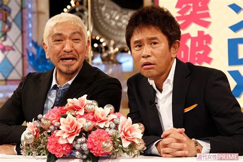 ダウンタウンの画像・写真 | ダウンタウン - 1枚目 | 週刊女性PRIME