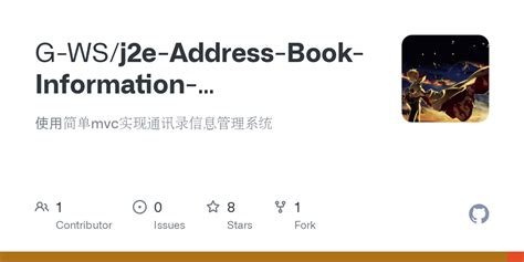 Java Address Book Application Eclipse 的图像结果
