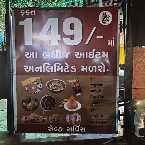 Menu at Mahi Fast Food, Surat