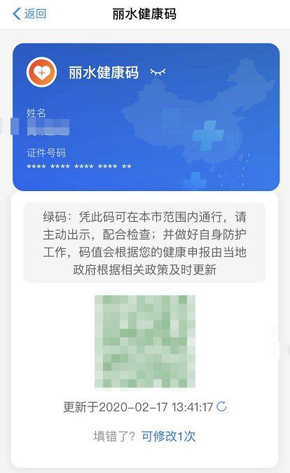 浙江丽水健康码如何申请（申请流程+申请入口）- 杭州本地宝