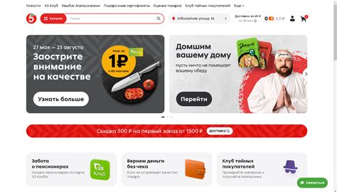 Пятёрочка - промокоды и обход фрода