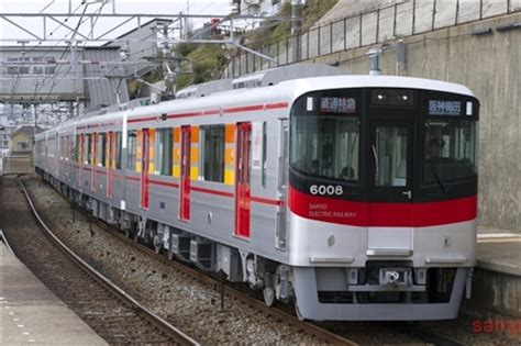 【鉄道写真画像データ】山陽電鉄クモハ6000形6008 直通特急運用 | RPD - 鉄道画像データ