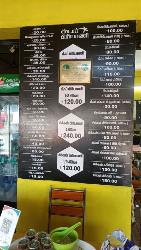 Menu at Star biriyani Pollachi Best biryani, Pollachi