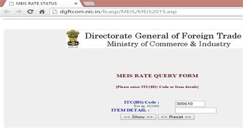 How to know MEIS rate for your Product and Country of Export