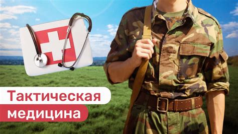 Ставропольцы прошли курсы по тактической медицине под руководством ...
