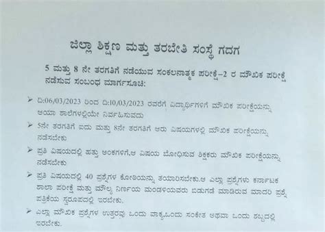 5th and 8th Class Summative Test-2 Guidelines for Conducting Oral Test ...