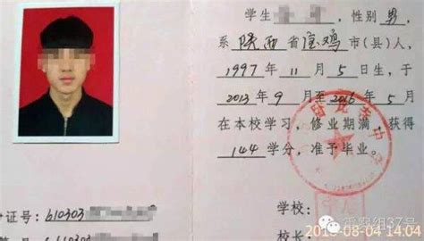 52名高中生获无效毕业证 官方否认学校发假证_中国网教育|中国网