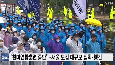 韩国数千民众冒雨举行反美集会 高喊“美国佬滚回家！”__凤凰网