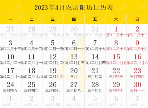 2023年日曆表,2023年農曆表（陰曆陽曆節日對照表）_2023日曆帶農曆表 - 可爾網