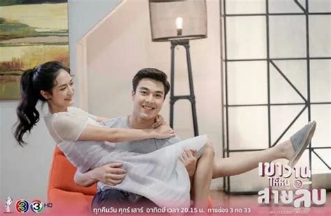 Image result for My Secret Bride Ep 14