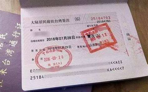 台湾通行证签注需要什么材料？_百度知道