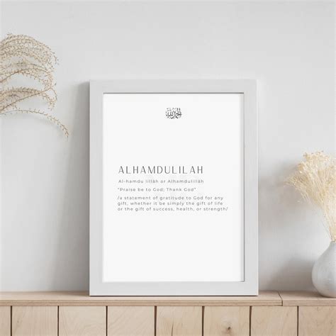 Alhamdulillah Definition Poster, Modern Islamic Art, Minimal Islamic ...