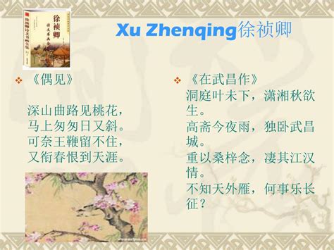 PPT - Suzhou Traditional Leisure Culture 苏州隐逸文化 PowerPoint Presentation ...