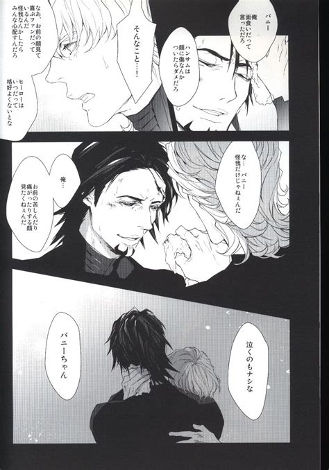 Doujinshi Sidecar (Hori) good looker (Tiger and | Ubuy India