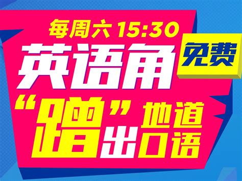 雅思留学单页图片平面广告素材免费下载(图片编号:4652614)-六图网