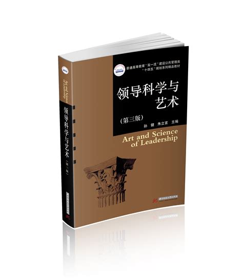 领导艺术 的图像结果