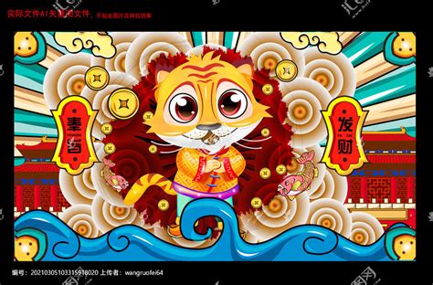 2022虎年插画,春节,节日素材,设计,汇图网www.huitu.com