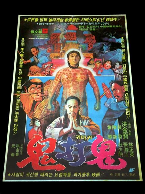 Encounter of the Spooky Kind (1980) HKL DVD Trailer 鬼打鬼