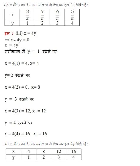 Image result for Class 4th Math Chapter 9 2 PSEB
