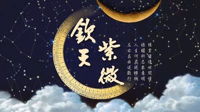 免费紫薇星斗数算命（免费紫微斗数算命详批）_紫微斗数_水木易学