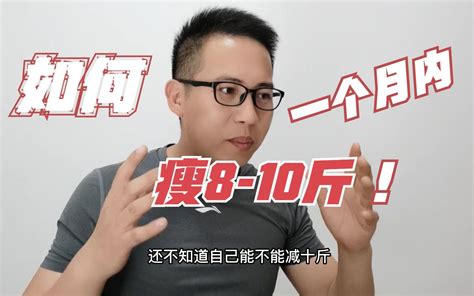 减肥小窍门一天减一斤，必知5个技巧！ - 知乎