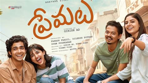 Premalu : తెలుగు రాష్ట్రాల్లో ప్రేమలు పరిస్థితి ఏంటి..? - Telugu News ...