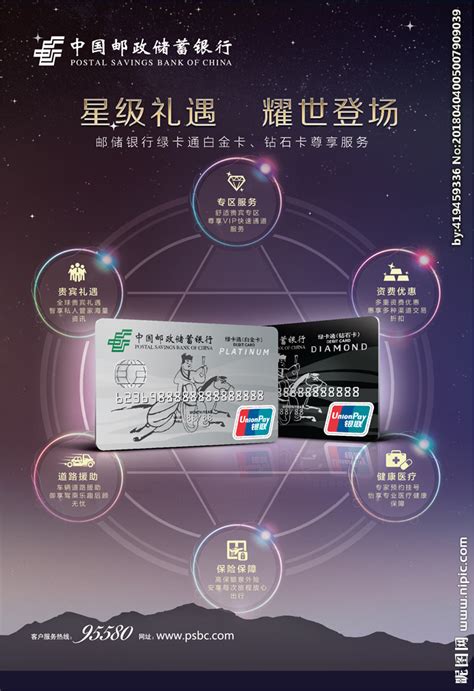 邮政储蓄银行信用卡12306购票满100减50__凤凰网