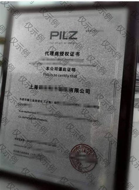 皮尔磁中国2020年合作代理商与经销商公示 - 皮尔磁 代理商 - 工控新闻