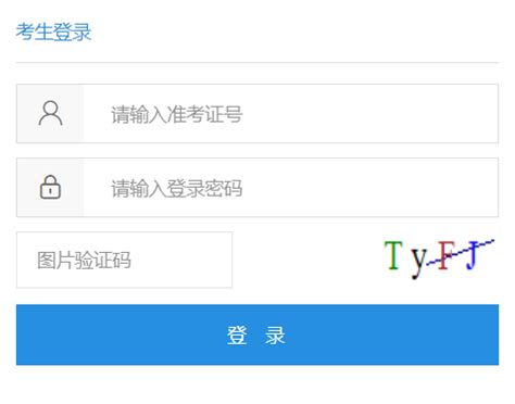 揭阳市中考网上报考系统入口 - bob苹果app