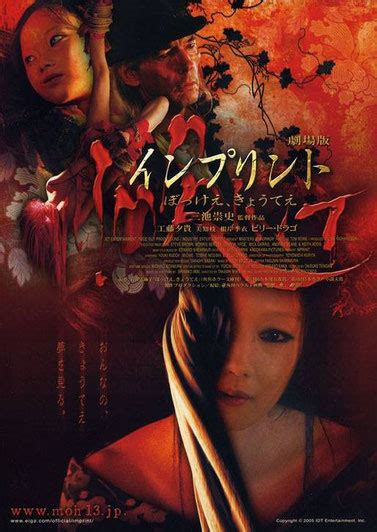 Imprint (Masters of Horror) 2006 - Página web de asian-cinema